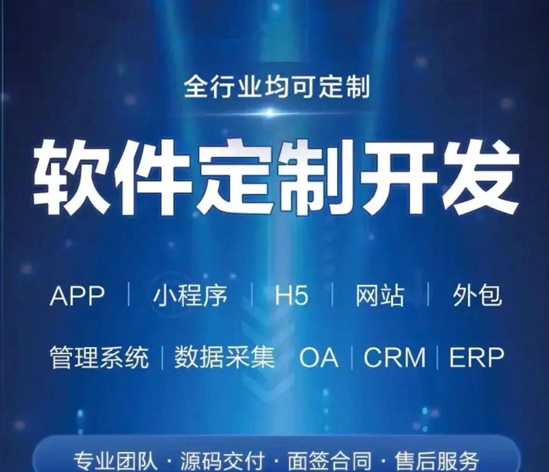 小程序定制：打造专属高效工具的秘诀