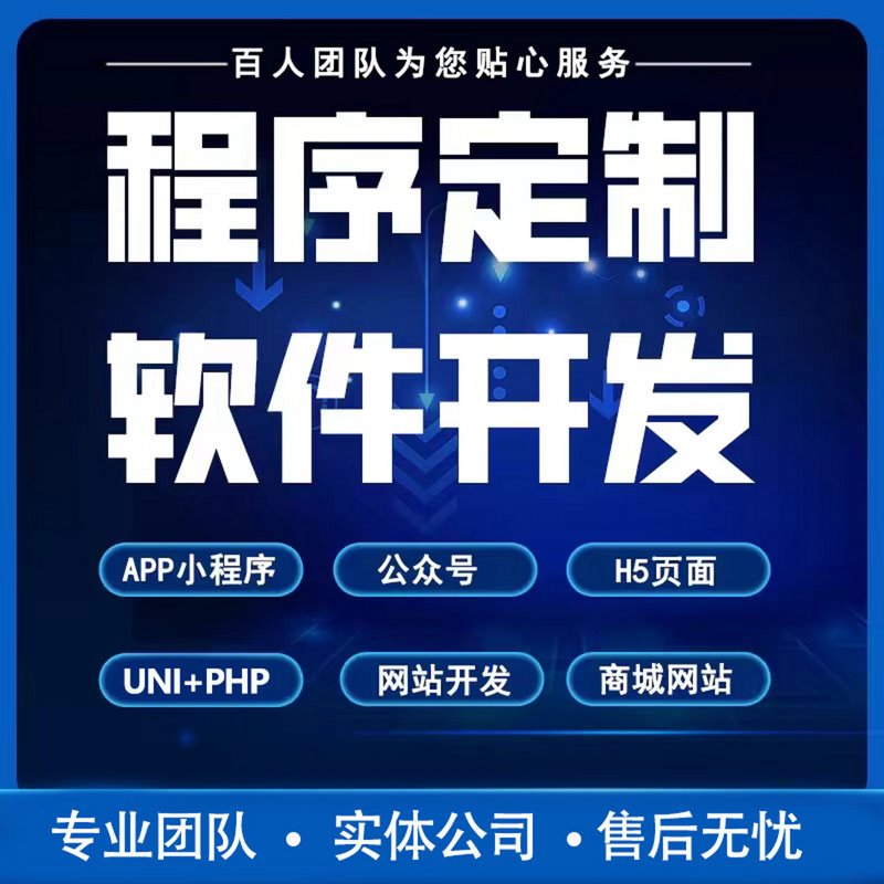 APP开发：企业成长的驱动力